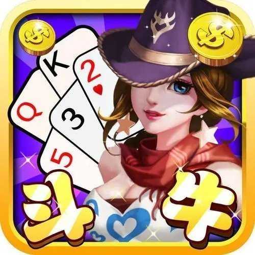 手机斗牛牛官网版