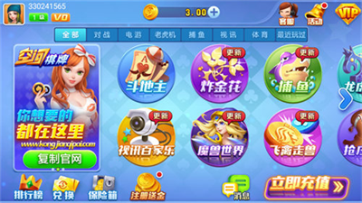 空间棋牌官方版