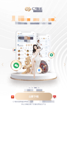 c7app官网版正式版