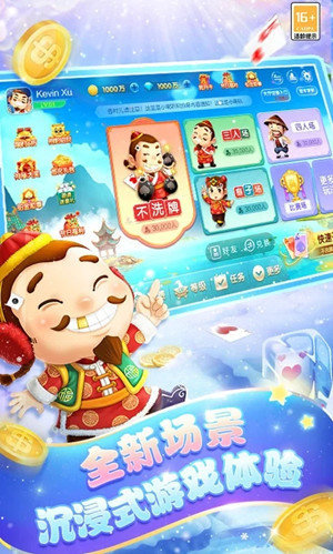 三张牌无限金币版手机免费版