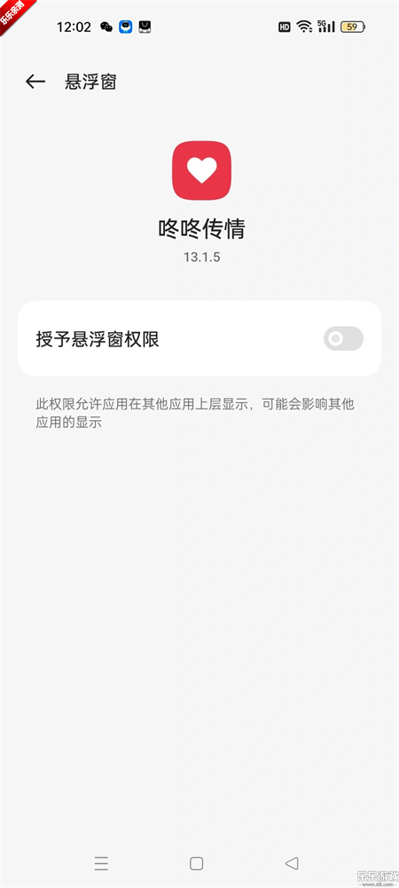 OPPO手机咚咚传情