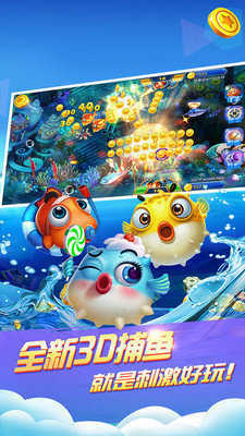 飞禽走兽金鲨银鲨2安卓版