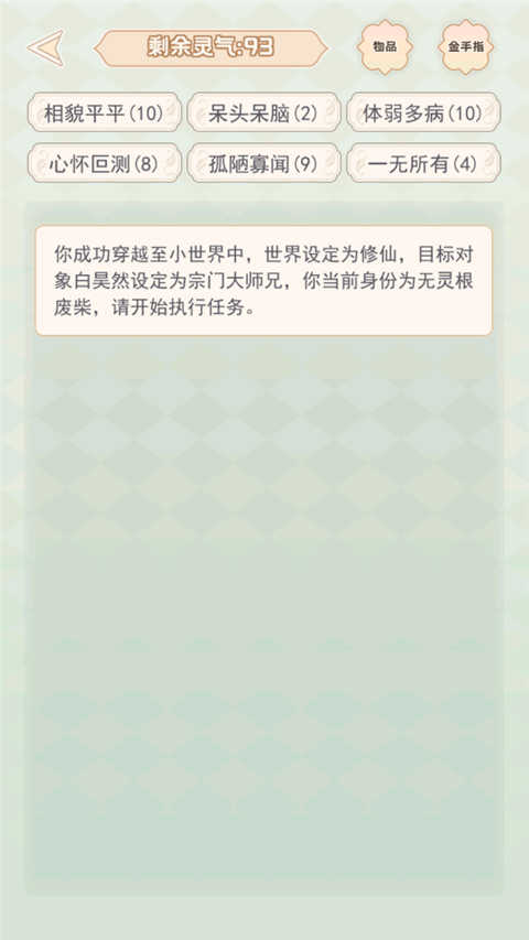 快穿之小言模拟器