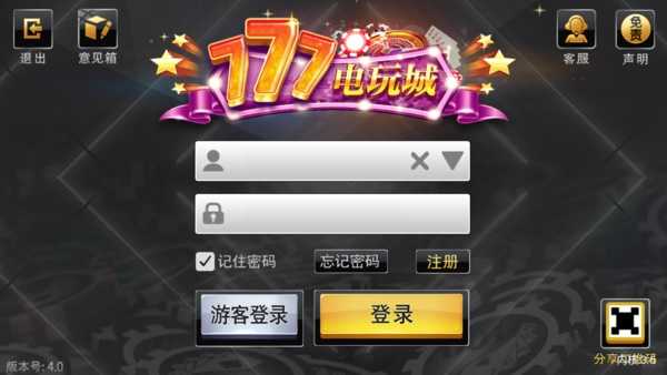 777电玩城游戏大厅新版