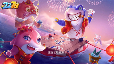 2278电玩游戏大厅