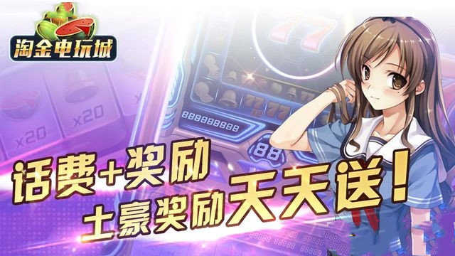 淘金电玩安卓版