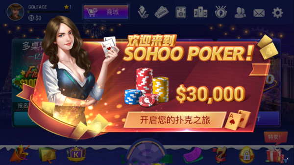 sohoo poker官网版