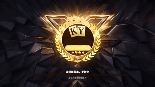 开元KY棋牌最新版