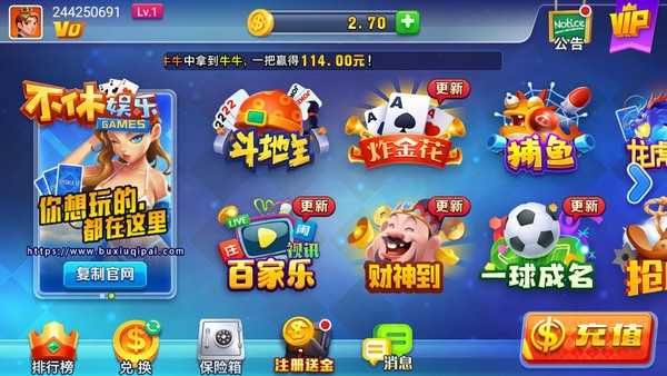 不休棋牌6.1.0版本