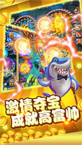 捕鱼大师鳄鱼版1.1.9 
