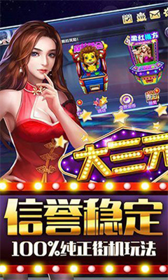 水果机老虎机官方版