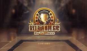 如意棋牌168安卓版