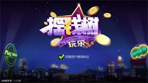摇钱树app v1.4.8