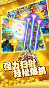 捕鱼大师鳄鱼版1.1.9 