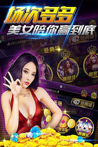 竞技联盟德州sohoo(好友桌)安卓版