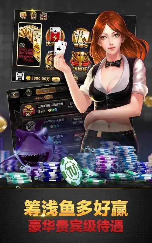 途游德州官方版免费版