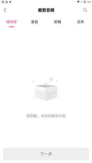 视频音频提取器免费版