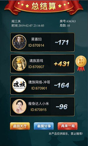 十三水棋牌2023官方版