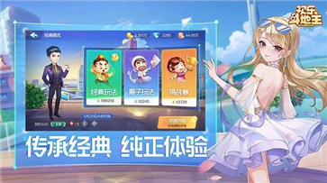 欢乐斗地主经典老版  v1.4.6