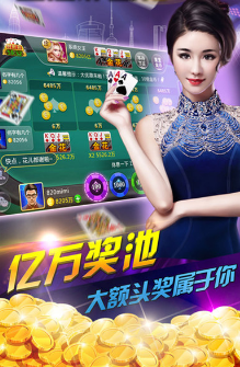 至尊炸金花手机版