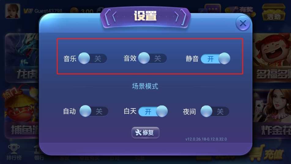 星辰麻将黄金版