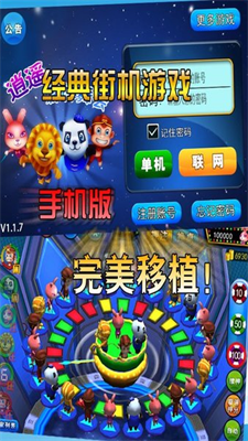 森林舞会电玩城免费版新版