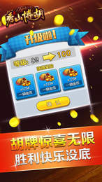 秀山博胡手机版正版