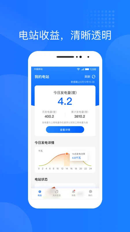 华夏金租光伏生活