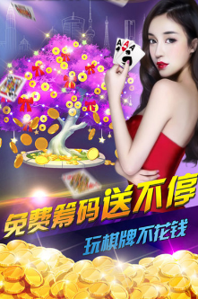 至尊炸金花手机版