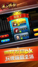 秀山博胡手机版正版