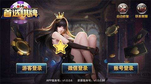 首选棋牌sx862老版本