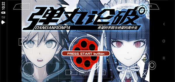 弹丸论破最终汉化版