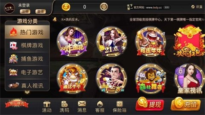 天下第一棋牌游戏