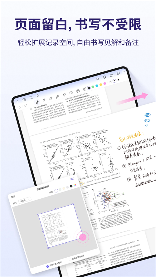 StarNote笔记官方版