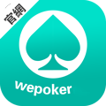 wepoker苹果版正版