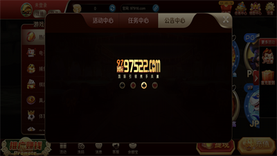 97522国际游戏官网版免费