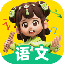 语文天天练