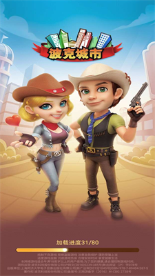 波克城市官方版完整版