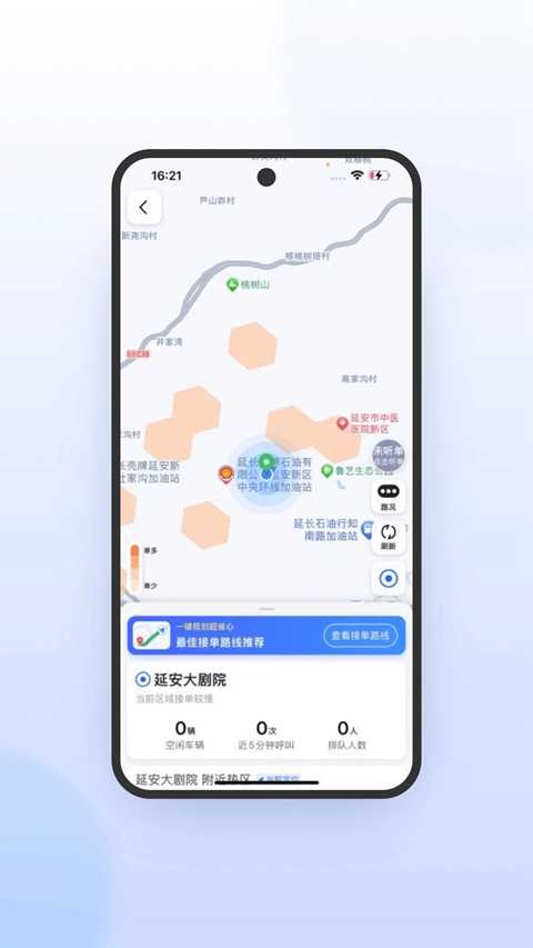 携华出行司机端