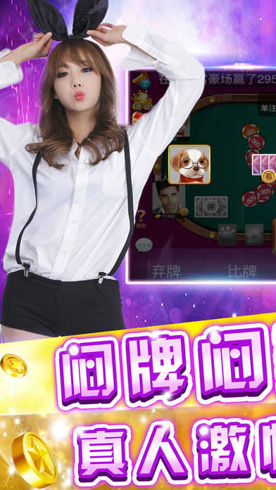 免费金花三张牌手机版