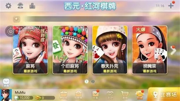 昆明西元棋牌正版