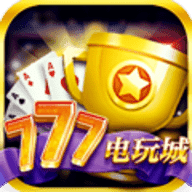 777电玩城游戏大厅苹果版