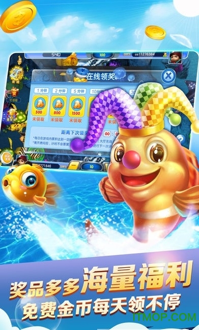 捕鱼1000炮达人游戏最新版下载