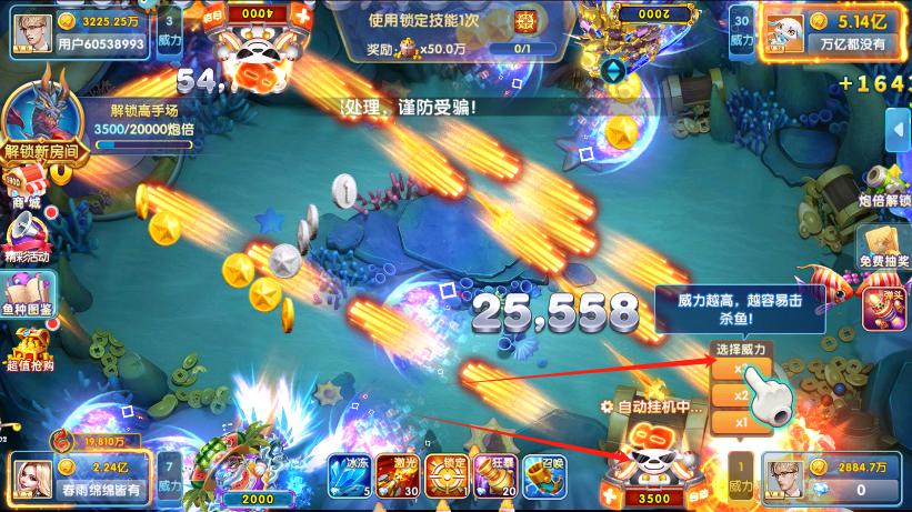 指尖捕鱼新版下载