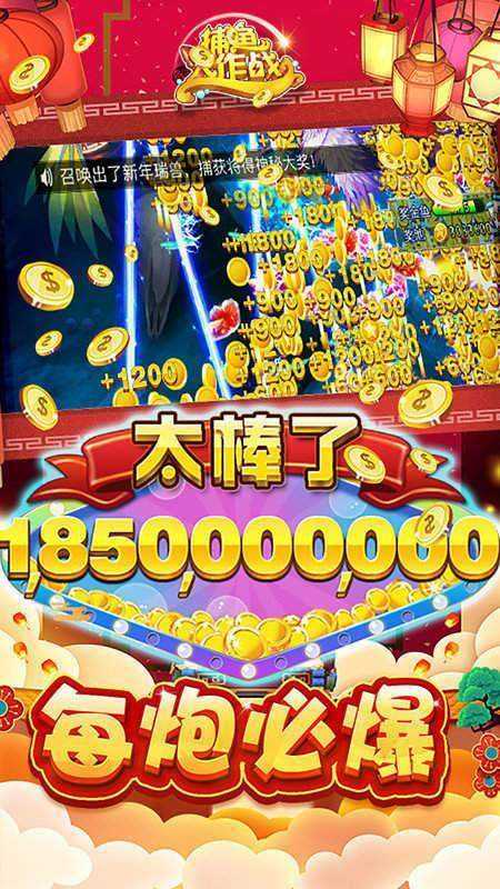 途游捕鱼大作战官方版