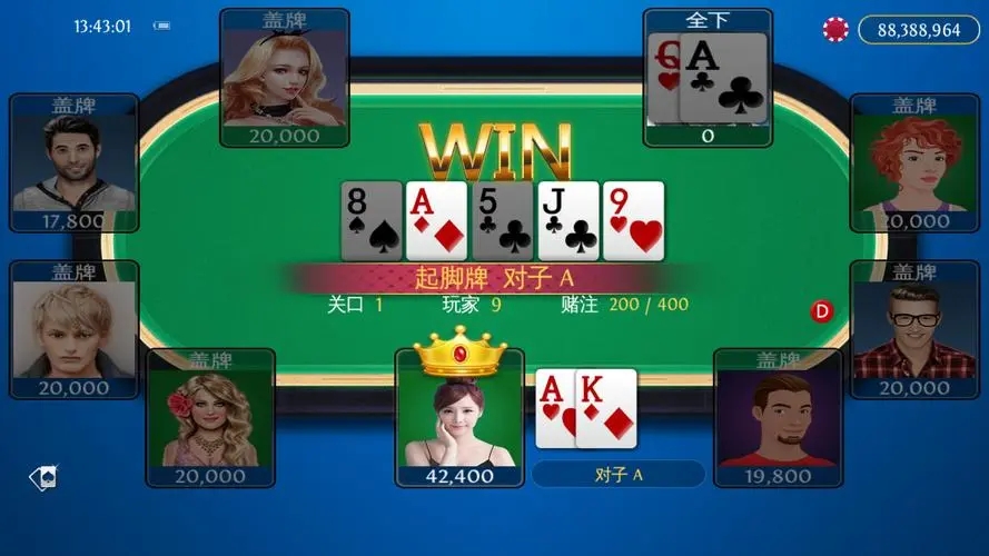 德克萨斯扑克安卓版