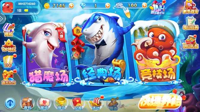 天天爱捕鱼灭霸蟹版下载最新版