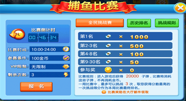 梦幻捕鱼官方正版下载