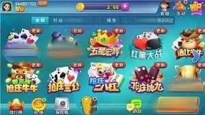 神赚棋牌官方版最新版