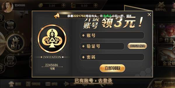 天道棋牌最新版